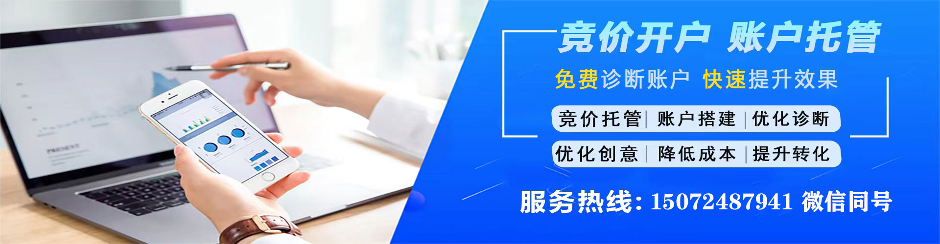 平桂竞价推广