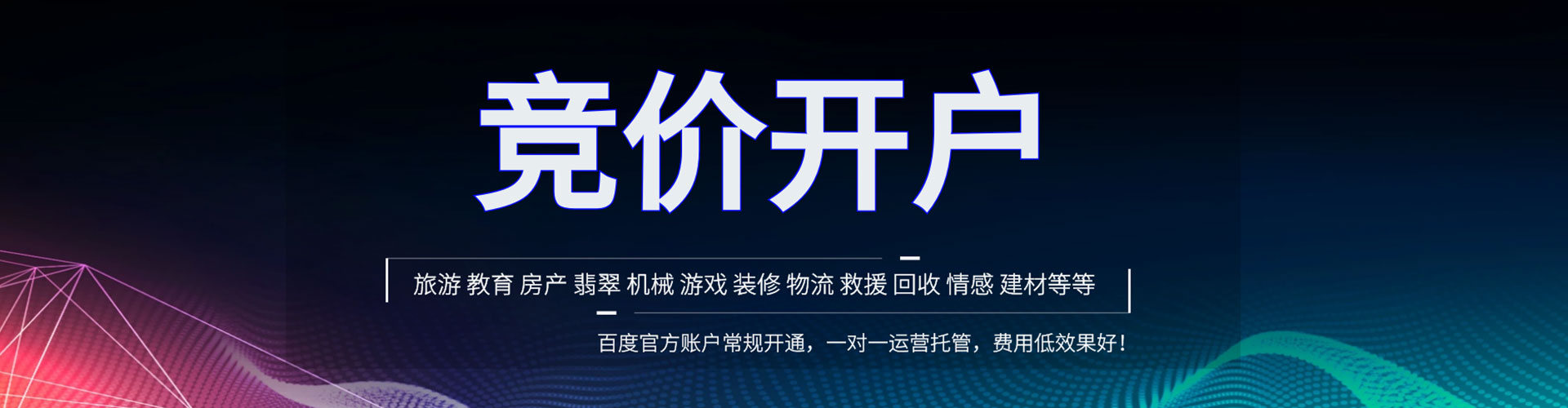平桂sem推广